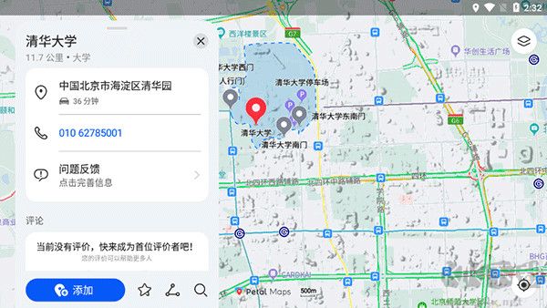 华为petal地图