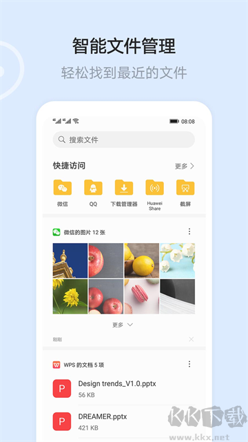 华为云空间app安卓版
