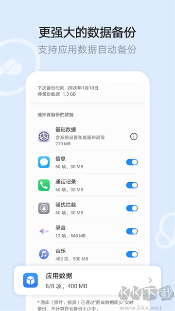 华为云空间app安卓版