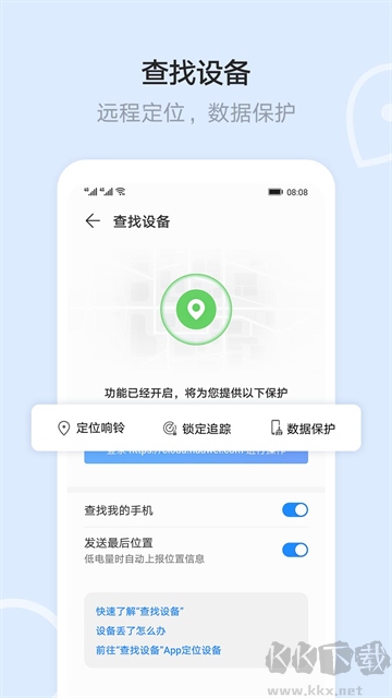 华为云空间app安卓版