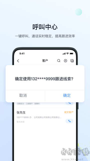 飞鱼CRMapp手机版