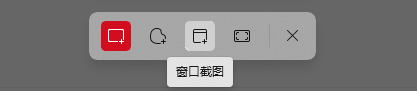 Win11的截图快捷键 