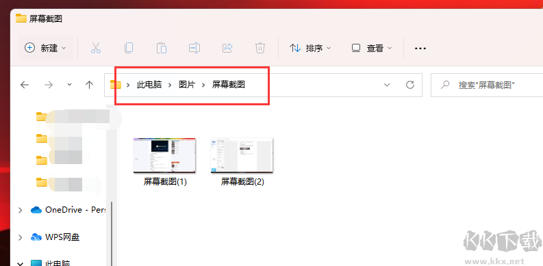 Win11的截图快捷键 
