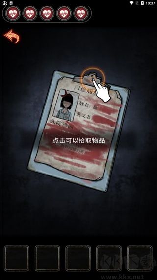 十三号病院