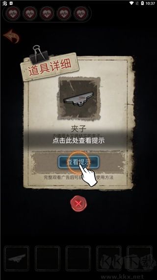 十三号病院