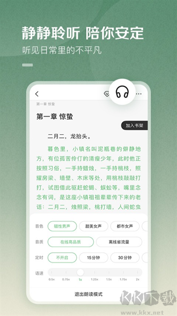 百度阅读app最新版