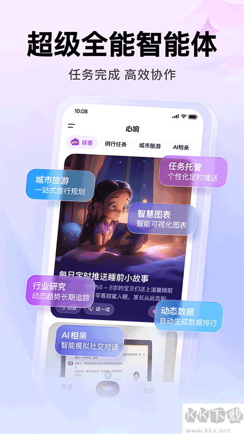 百度心响app最新版