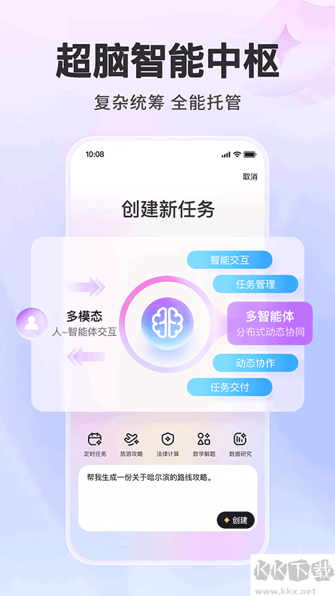 百度心响app最新版