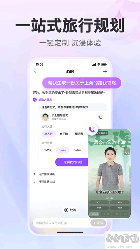 百度心响app最新版