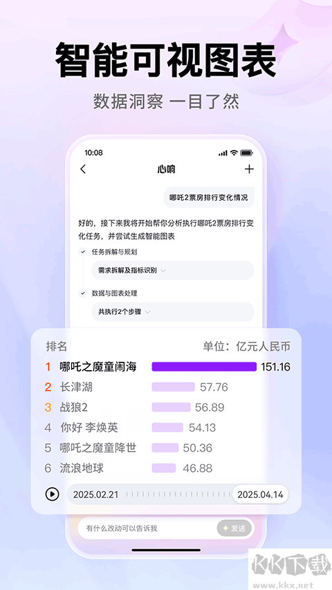 百度心响app最新版