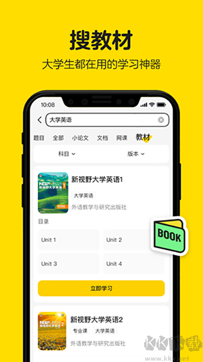 不挂科app免费版