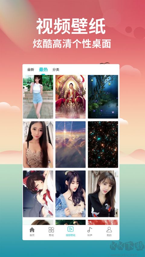 壁纸大全官方版