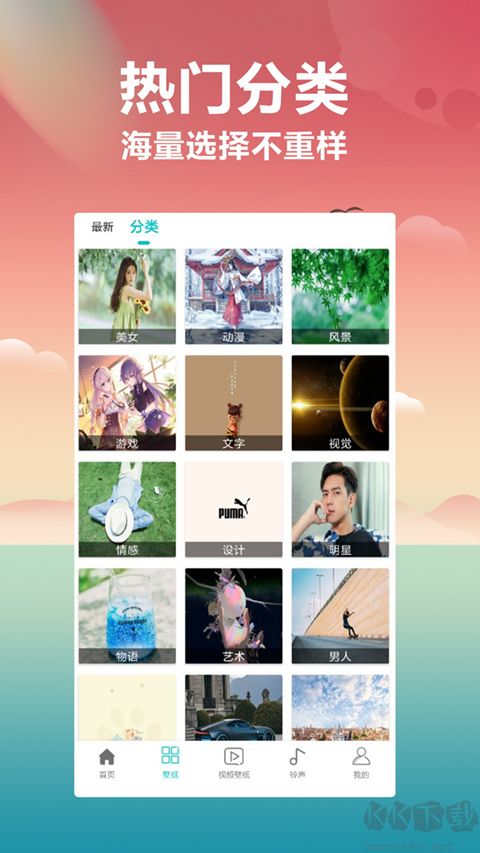 壁纸大全官方版