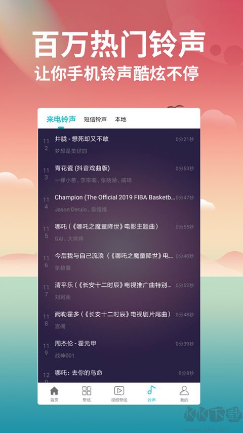 壁纸大全官方版