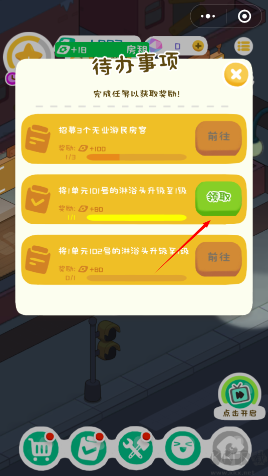 我要当房东(Rent Please! Landlord Sim)