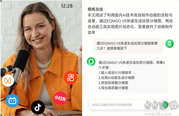 录咖