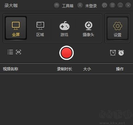 录大咖