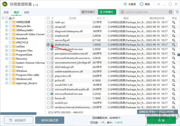 快易数据恢复