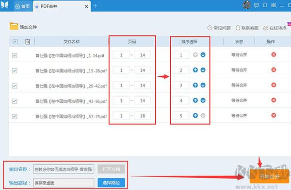 悦书PDF阅读器