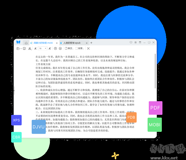 悦书PDF阅读器