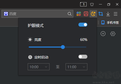 小智双核浏览器