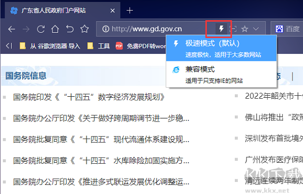 小智双核浏览器