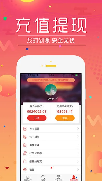 彩票至尊旧版本