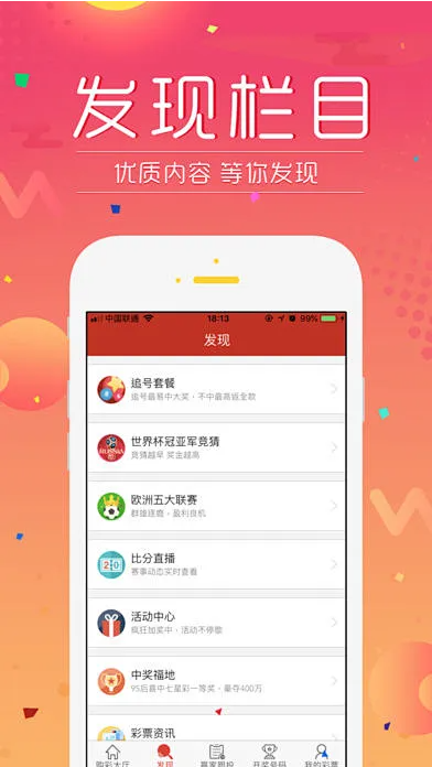 彩票至尊旧版本
