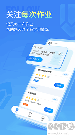 七天学伴最新版