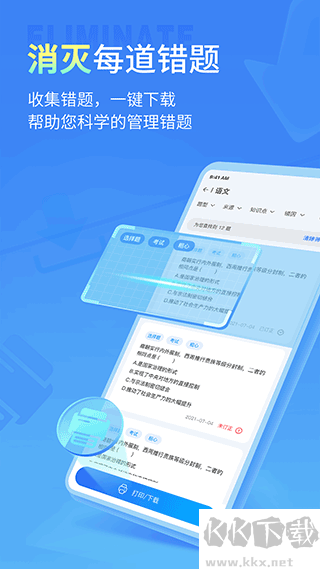 七天学伴最新版