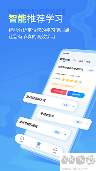 七天学伴最新版