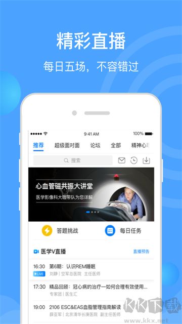 医生汇官方版