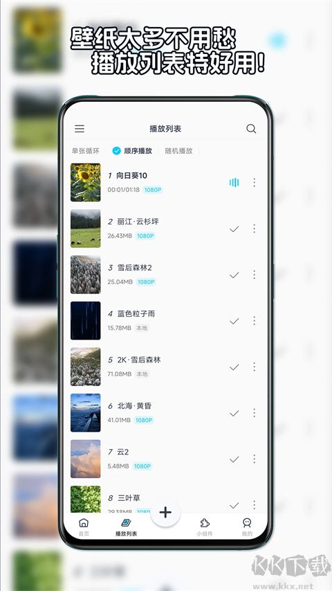 星咩视频壁纸app