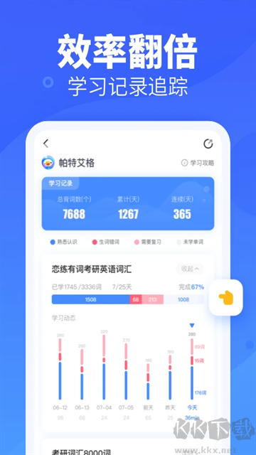 新东方背单词安卓版