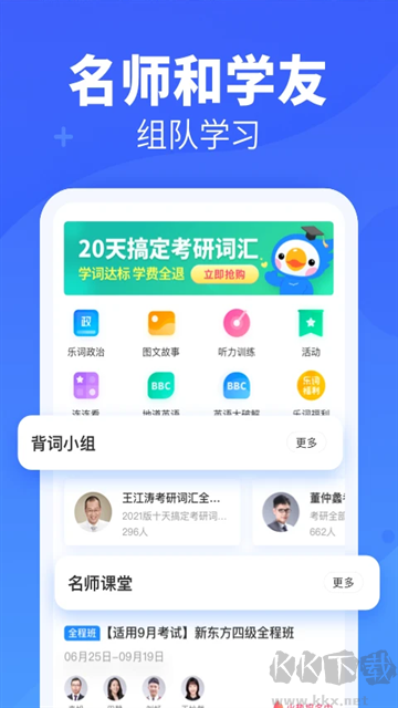 新东方背单词安卓版