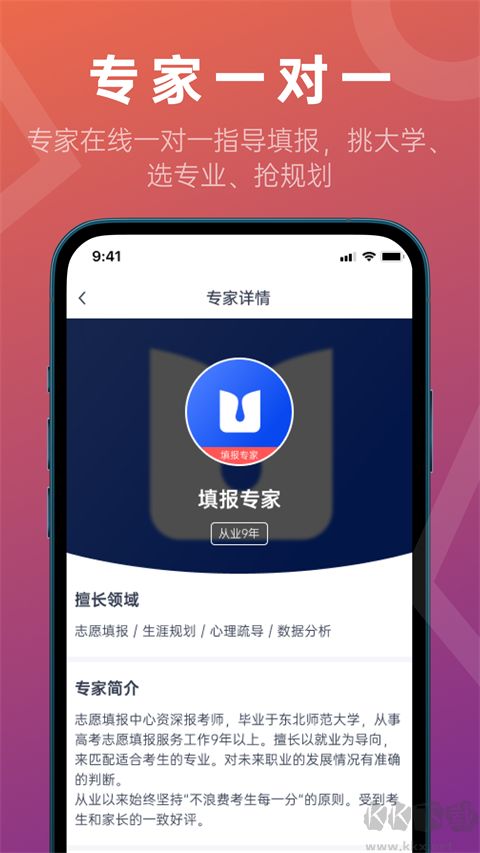 推测志愿