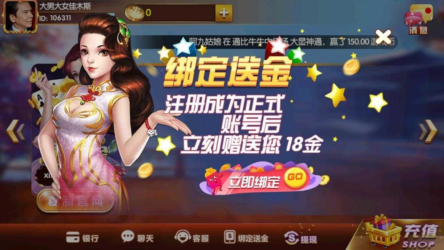 迷鹿棋牌最新版