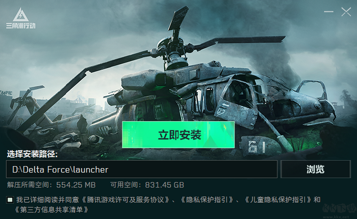 三角洲行动电脑版