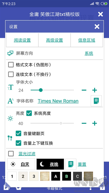 万能电子书阅读器app