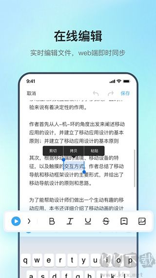 讯飞录音笔app
