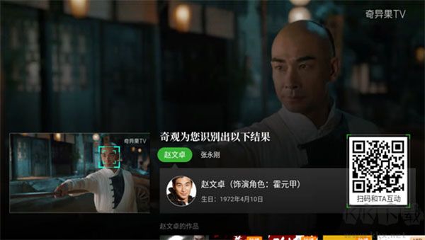 银河奇异果手机版