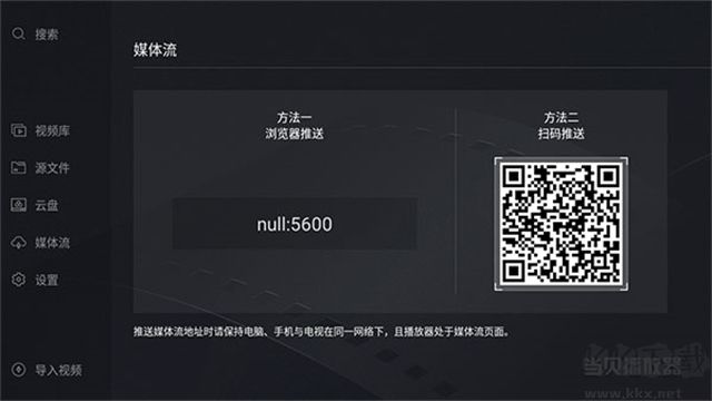当贝播放器app手机版