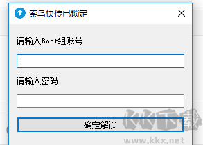索鸟快传