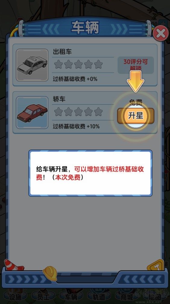 新手攻略截图9