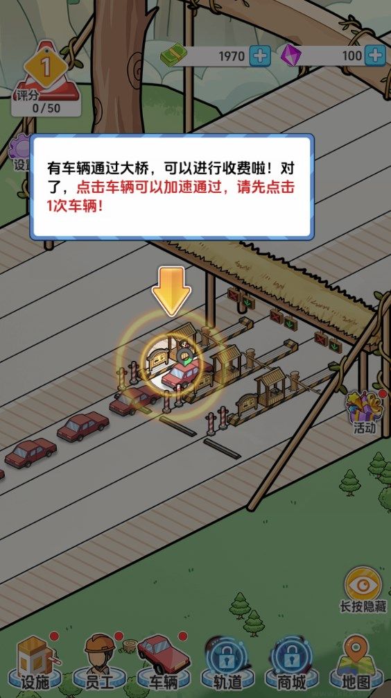 新手攻略截图7