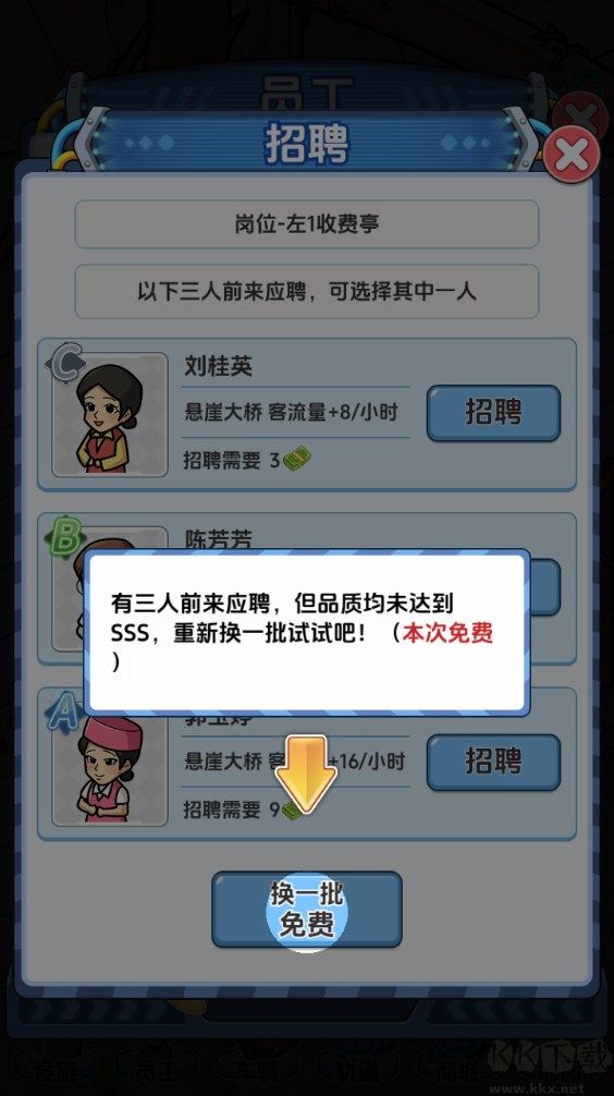 新手攻略截图4