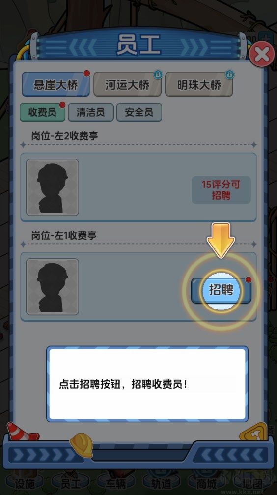 新手攻略截图3