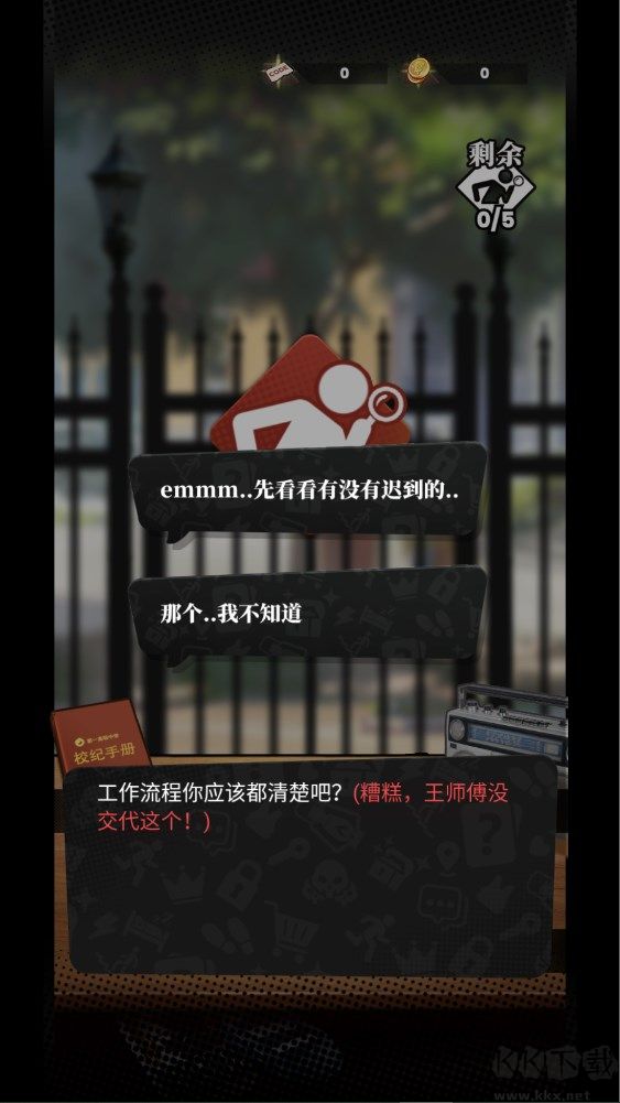 新手攻略截图6
