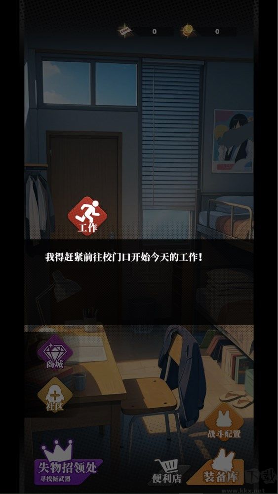 新手攻略截图4