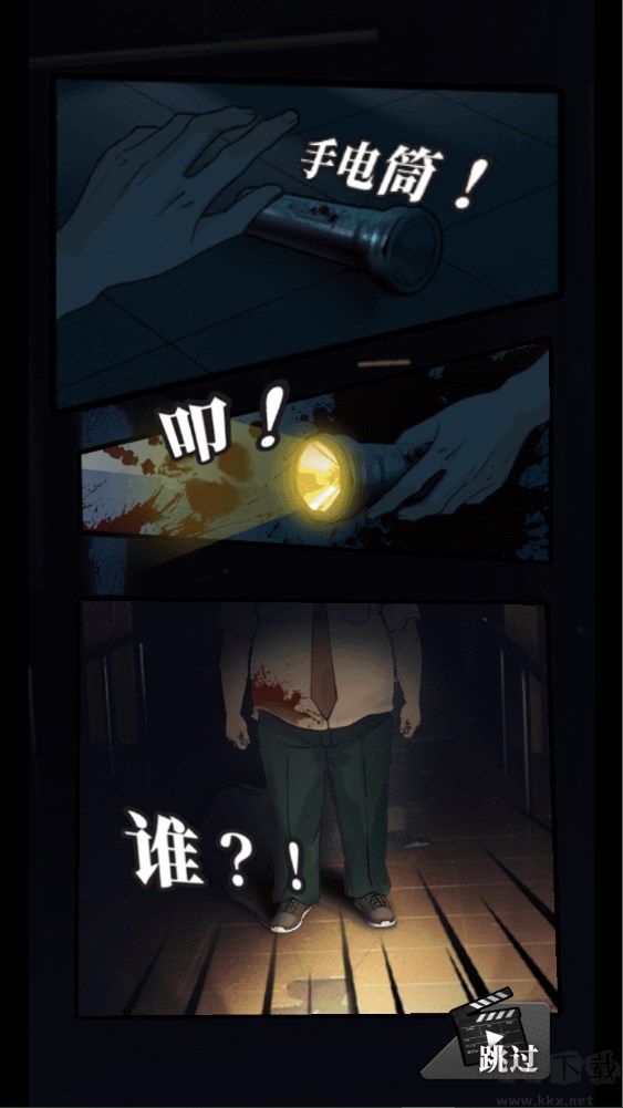 新手攻略截图2